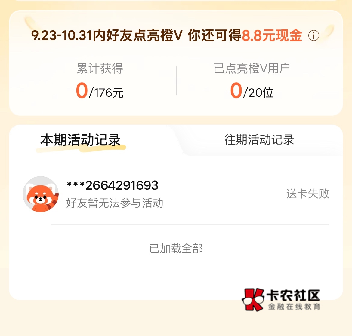 大众橙V有没有老哥知道？
我拉小号换了设备换了号
为什么提示这个？？

49 / 作者:跳跳糖777 / 