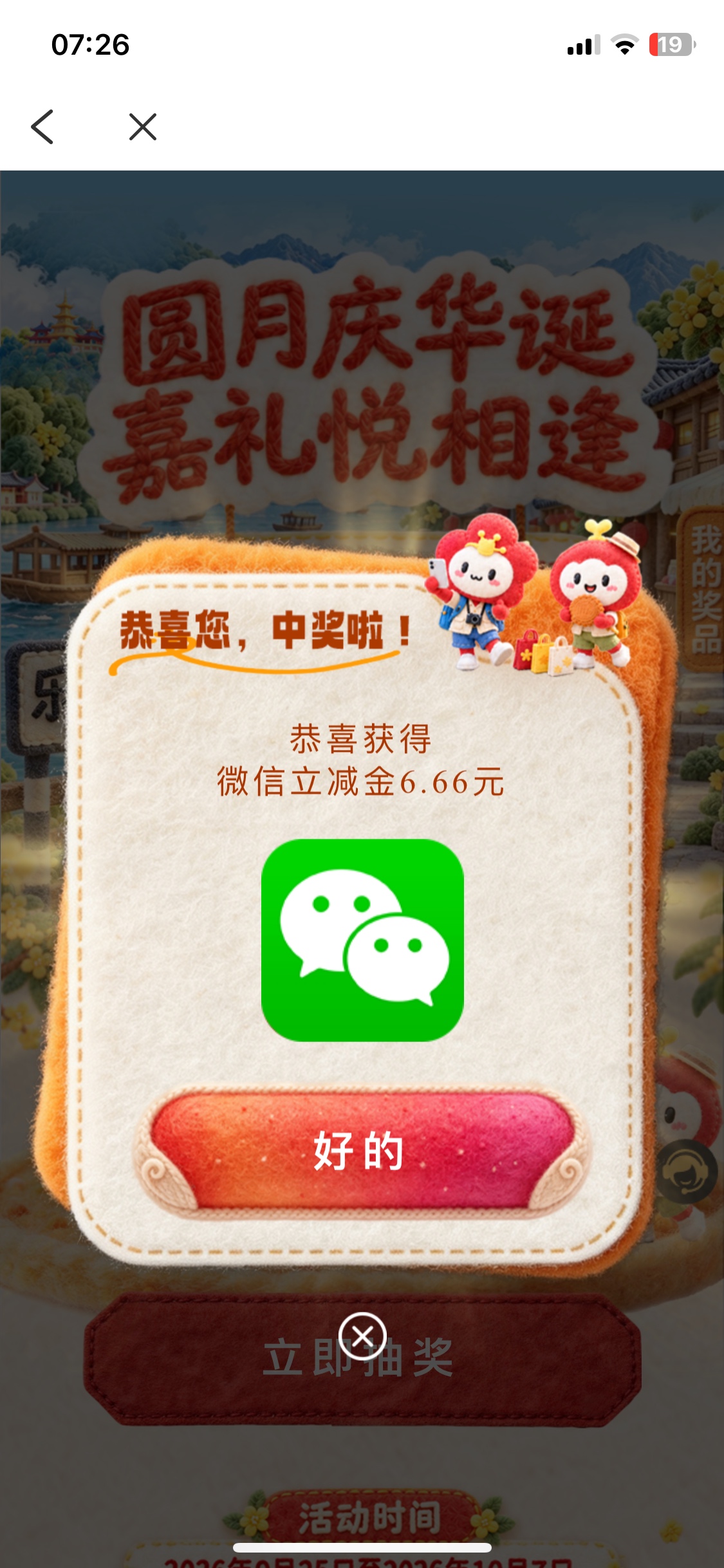 乐山商业银行刚中6.66

61 / 作者:卡农凌导 / 