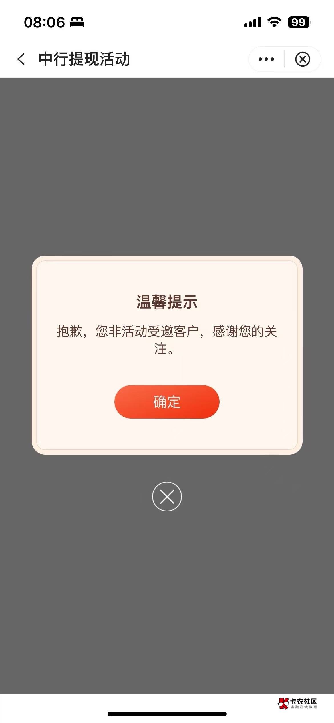 中行提现有礼
这段时间不知道为什么不受邀了是怎么回事
前段时间可以领啊

74 / 作者:羊毛大神111 / 