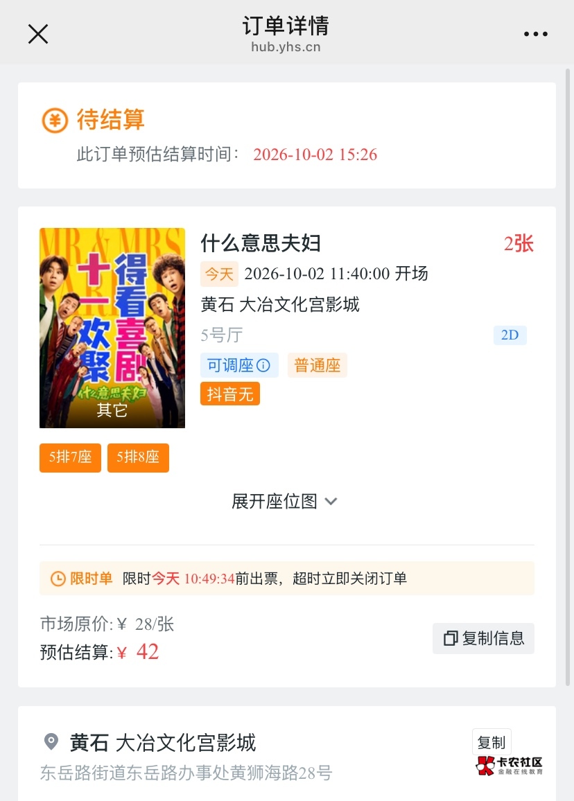湖北工会，两张20，40润26 还行，早上都没人抢 全部是按平台最高价出的

3 / 作者:神手老马།༢ / 