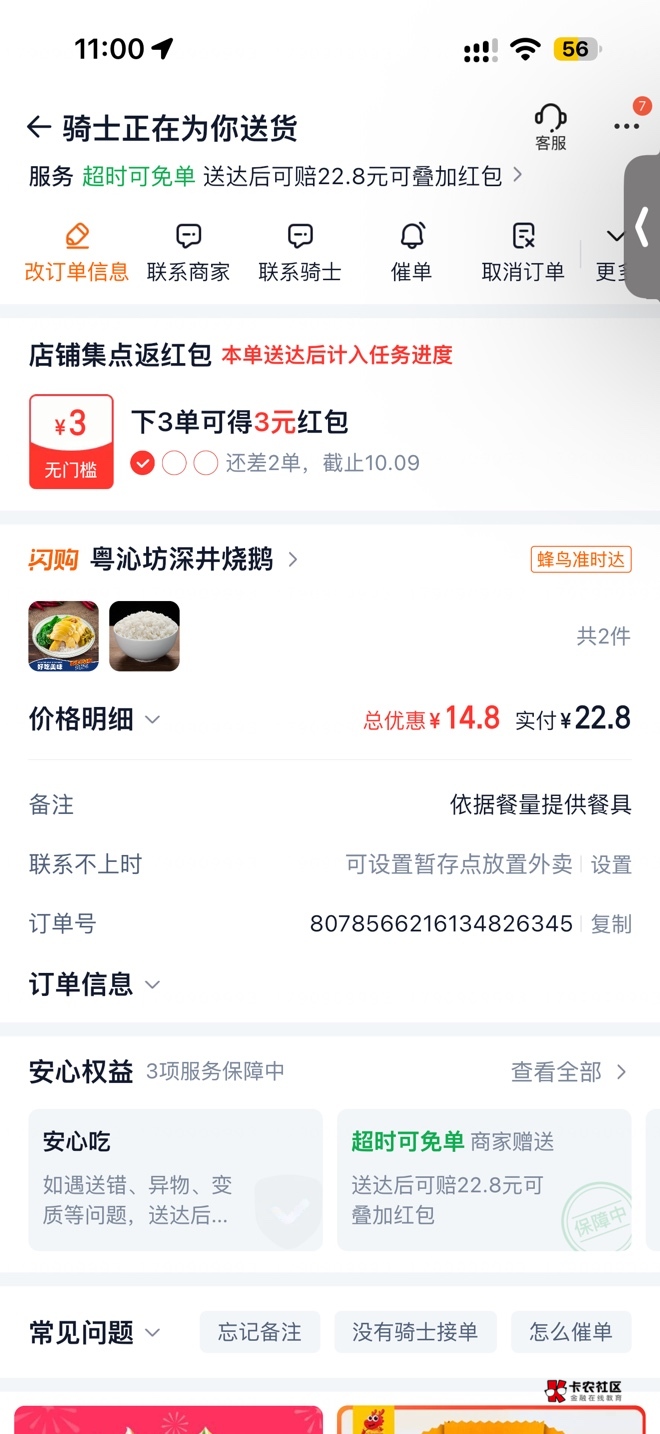 还是闪购好经常给红包

23 / 作者:公民明年就 / 