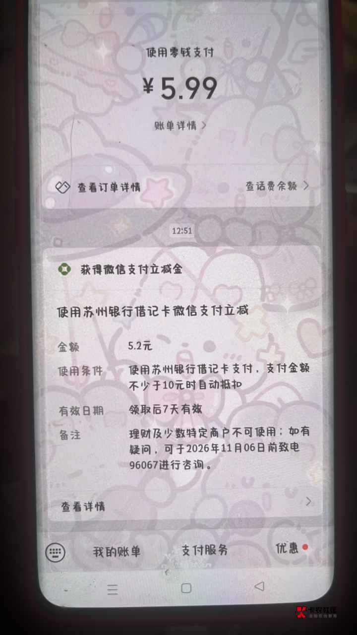 拿下苏州首绑

88 / 作者:村草 / 