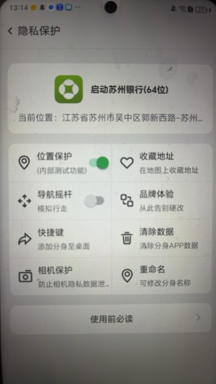 拿下苏州首绑

30 / 作者:村草 / 