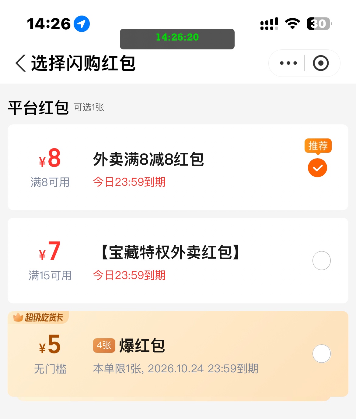 大毛，支付宝YHK天天抽奖


47 / 作者:跨6剑魂 / 