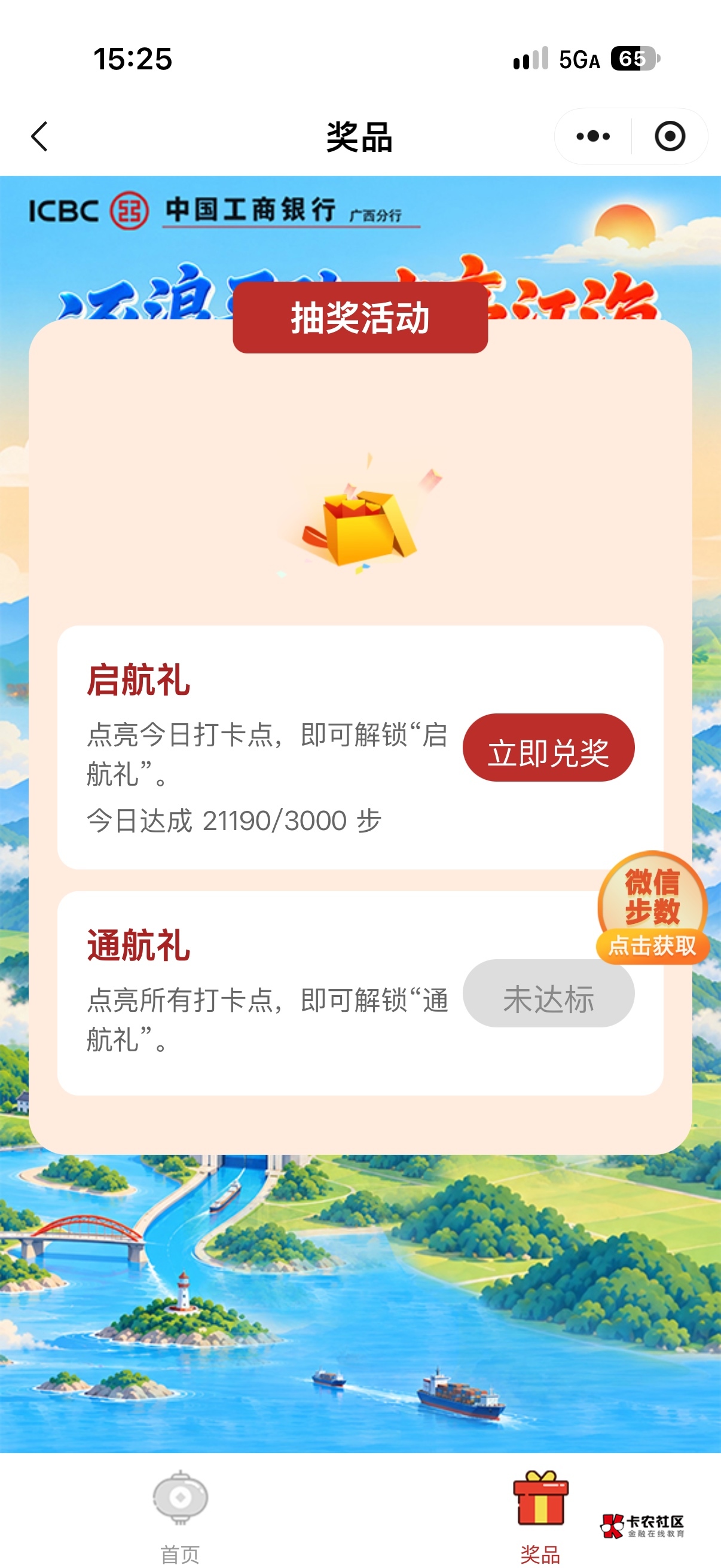 刷步打卡 平陆运河 第二个完成不了啊

21 / 作者:三亿少妇的梦 / 