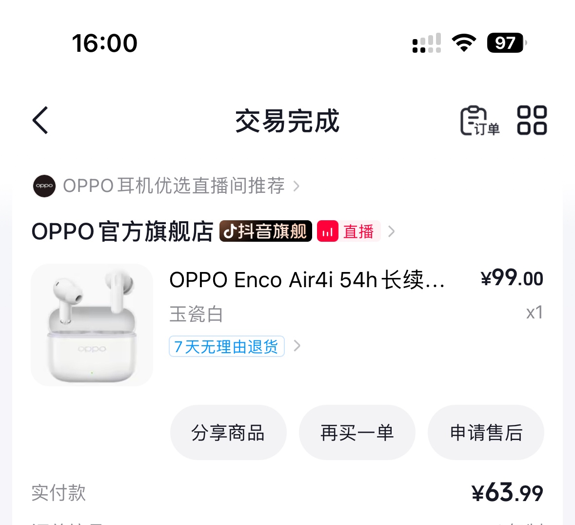 老哥们这个耳机咋样 好用吗

60 / 作者:海阔天天空 / 
