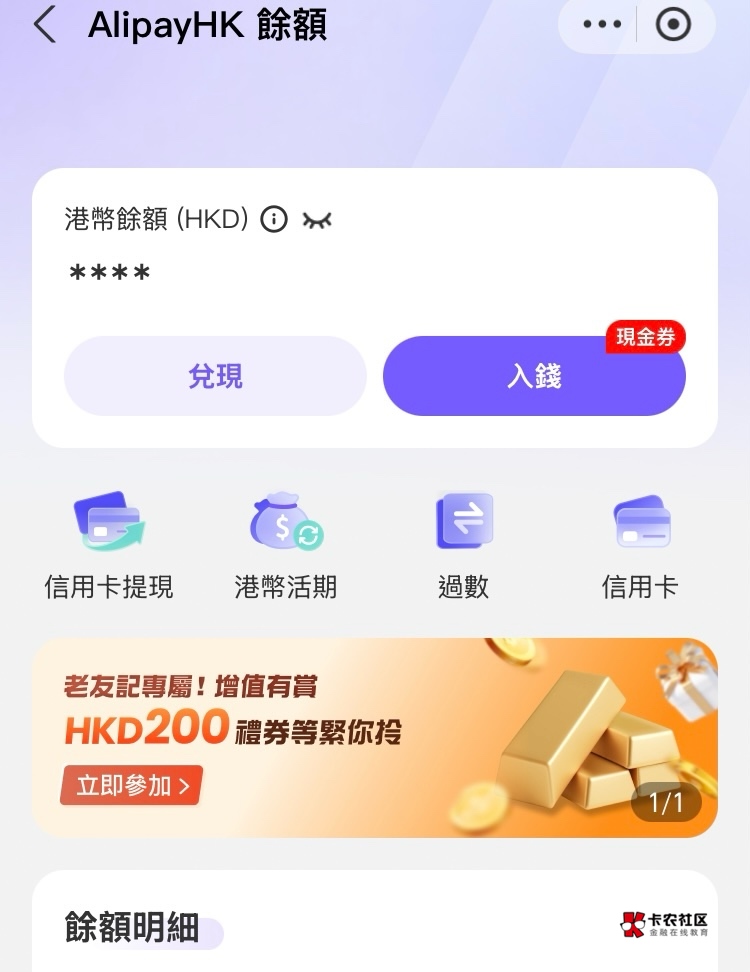 刚上来，境外支付宝是什么毛？我有香港支付宝，入口在哪？

27 / 作者:广鸡周某人 / 