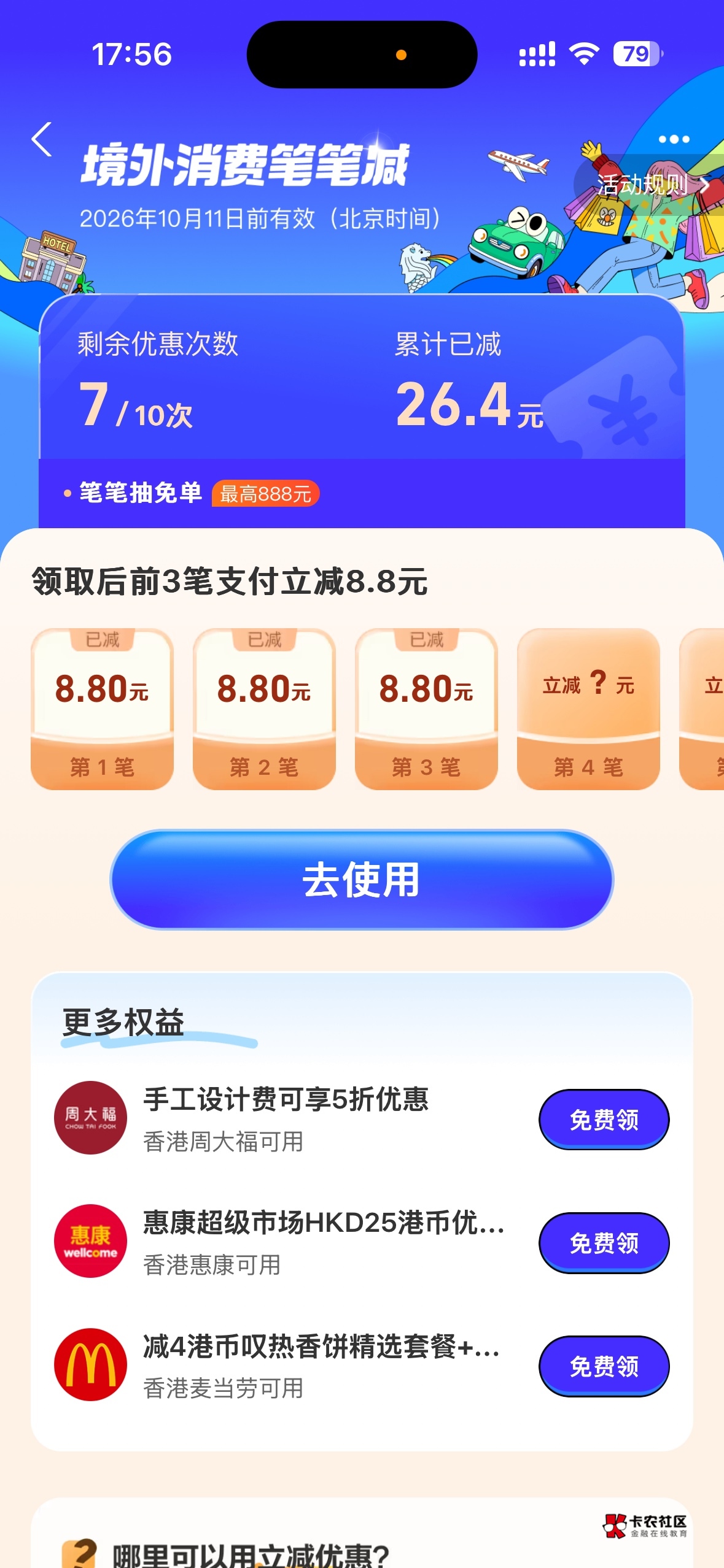 不用梯子 一个手机去网页买东西出二维码 另一个手机扫就行 两个手机都没挂梯子

33 / 作者:看看书啊 / 