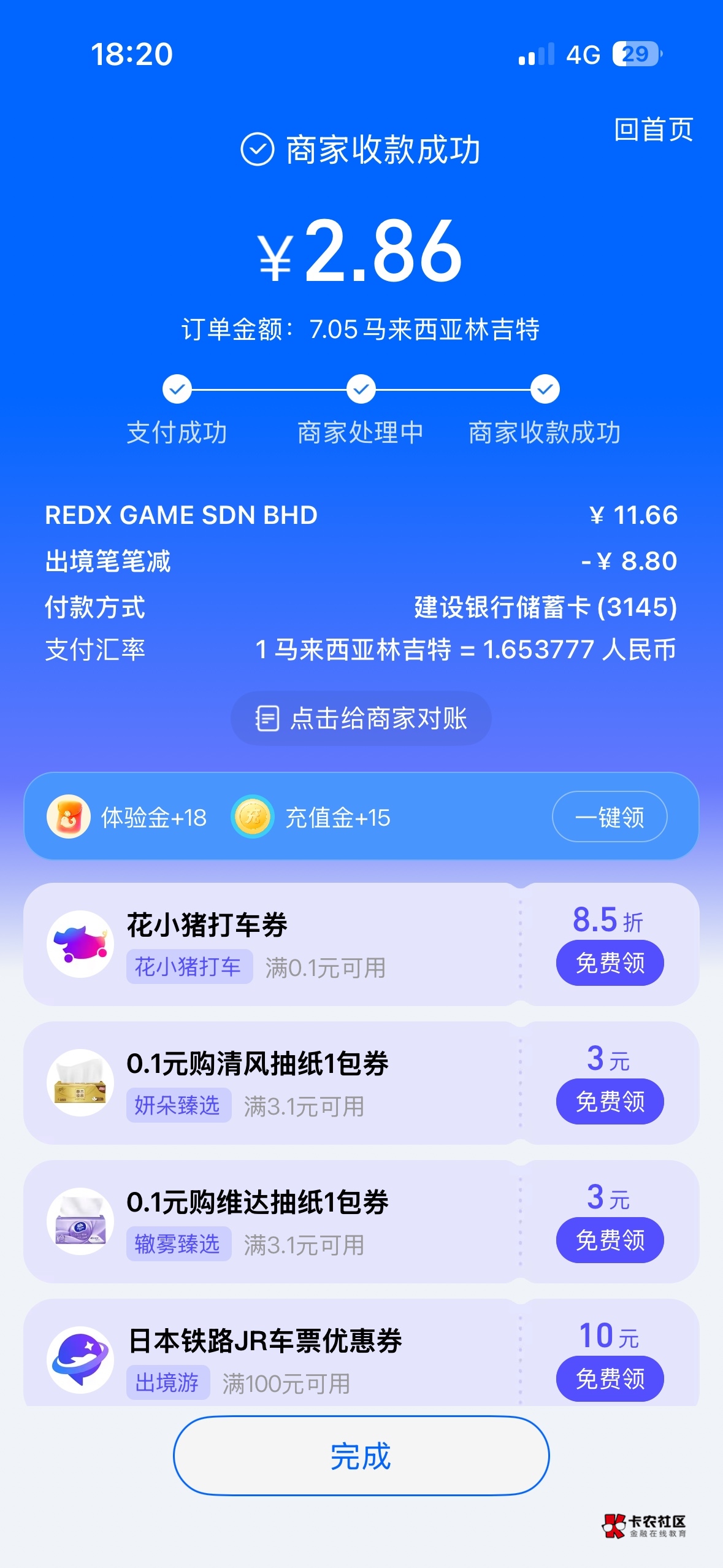 没用梯子，苹果手机扫小米手机就行

65 / 作者:过头了34 / 