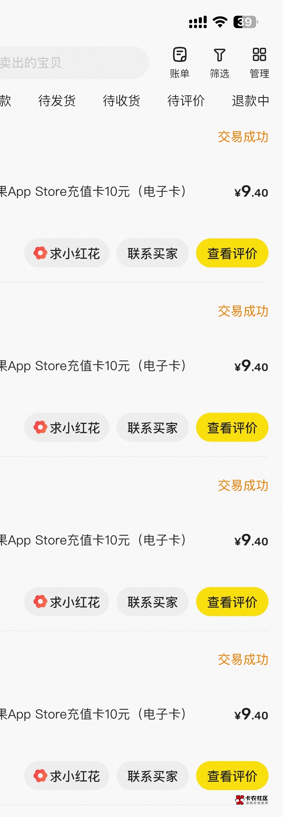 苹果礼品卡出了，小润20，饿死鬼喜欢低价出

61 / 作者:5512447 / 