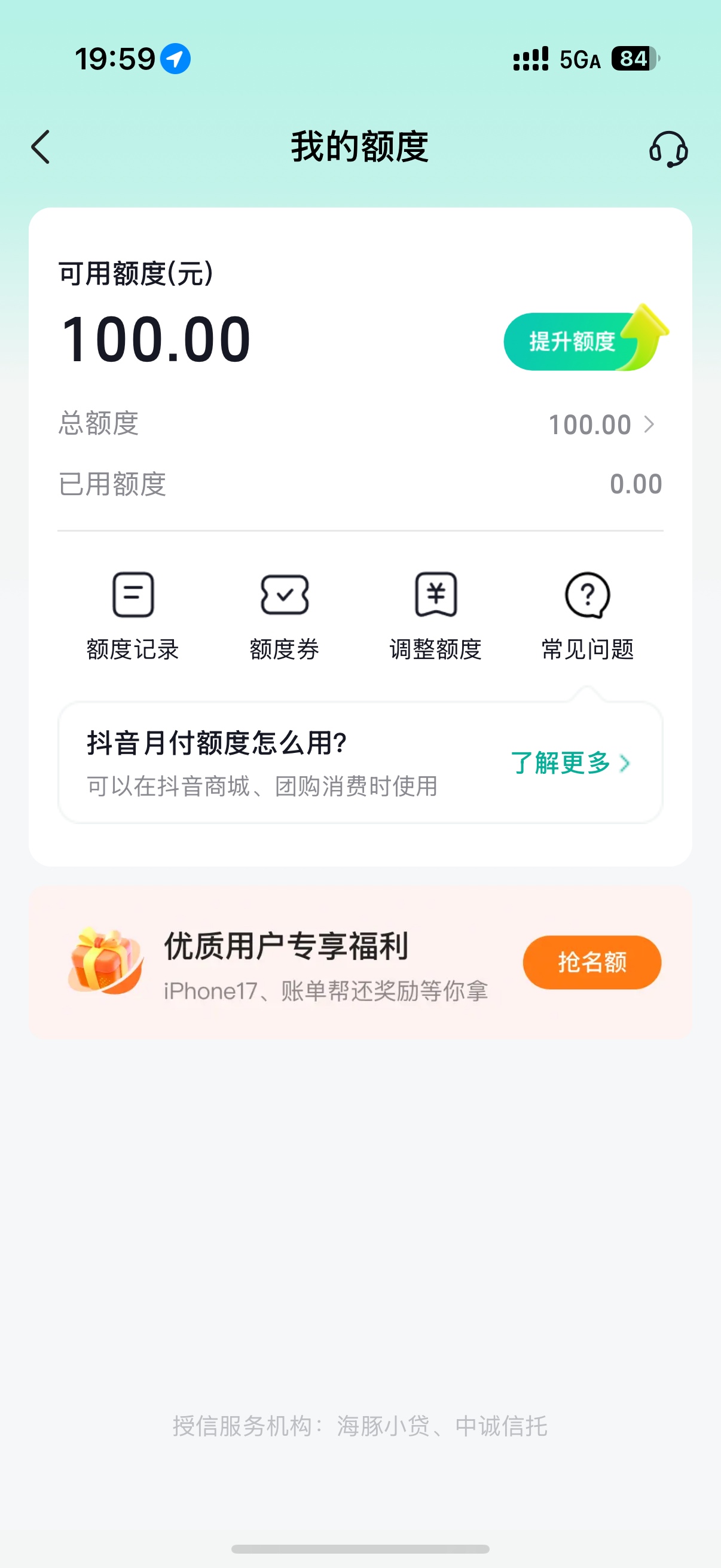 月付！之前一直卡不了手机，大号月付500额度正常用正常还，小号以前想卡17关了月付不45 / 作者:长崎佑银芷 / 