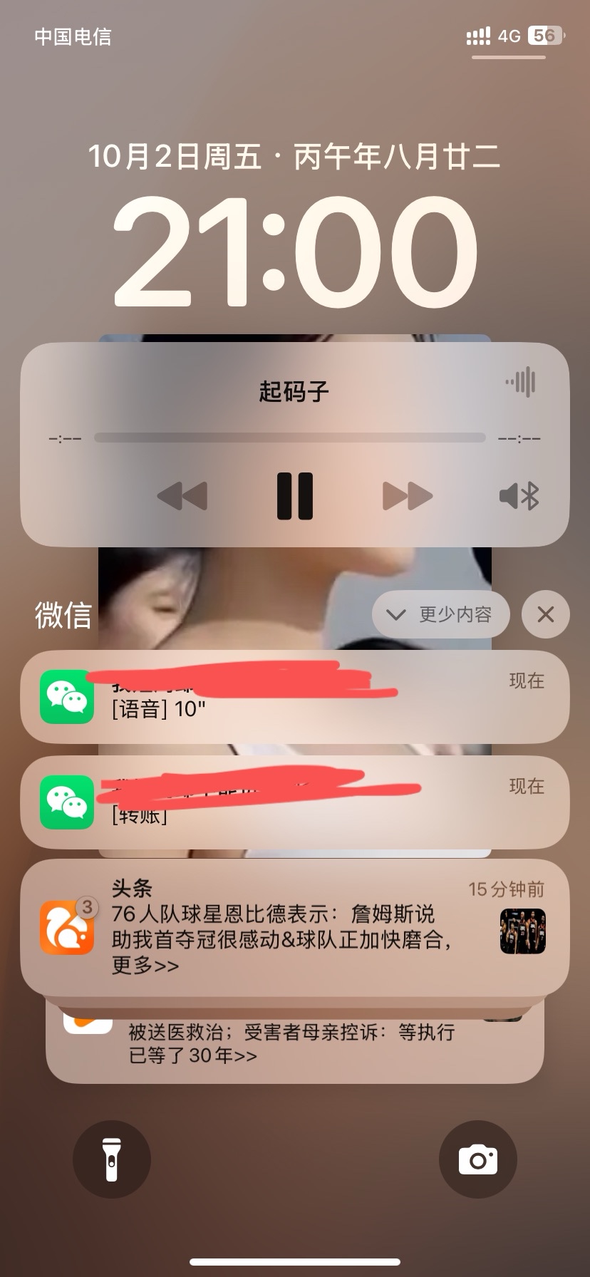 哎，估计这次要放款失败上次是直接打电话给他，秒放款的，这次发微信了

84 / 作者:好人难做3 / 