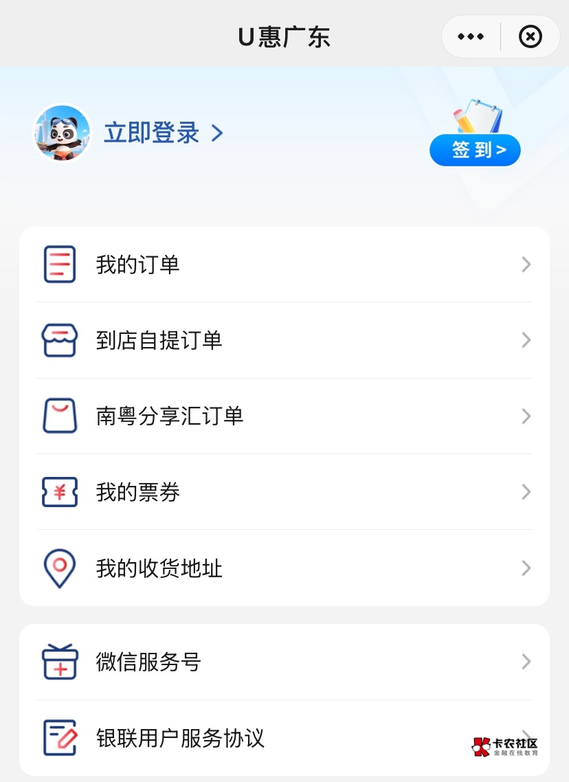 云闪付定位毛可以弄的，最多就是认错 然后封个小程序登入什么的，我这个优惠广东 23年40 / 作者:神手老马།༢ / 