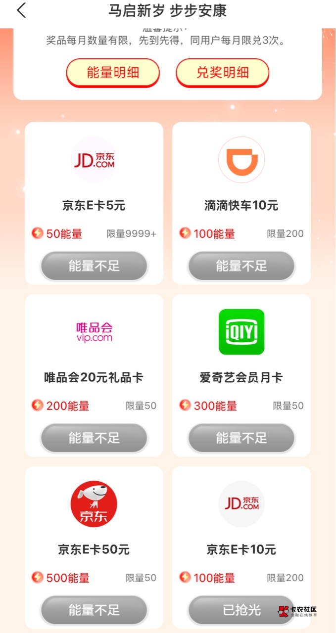 12点破0路线图
光大每日阳光值卡点破0。
南航卡点抽里程。
广西工行小程序更新步数抽60 / 作者:神手老马།༢ / 
