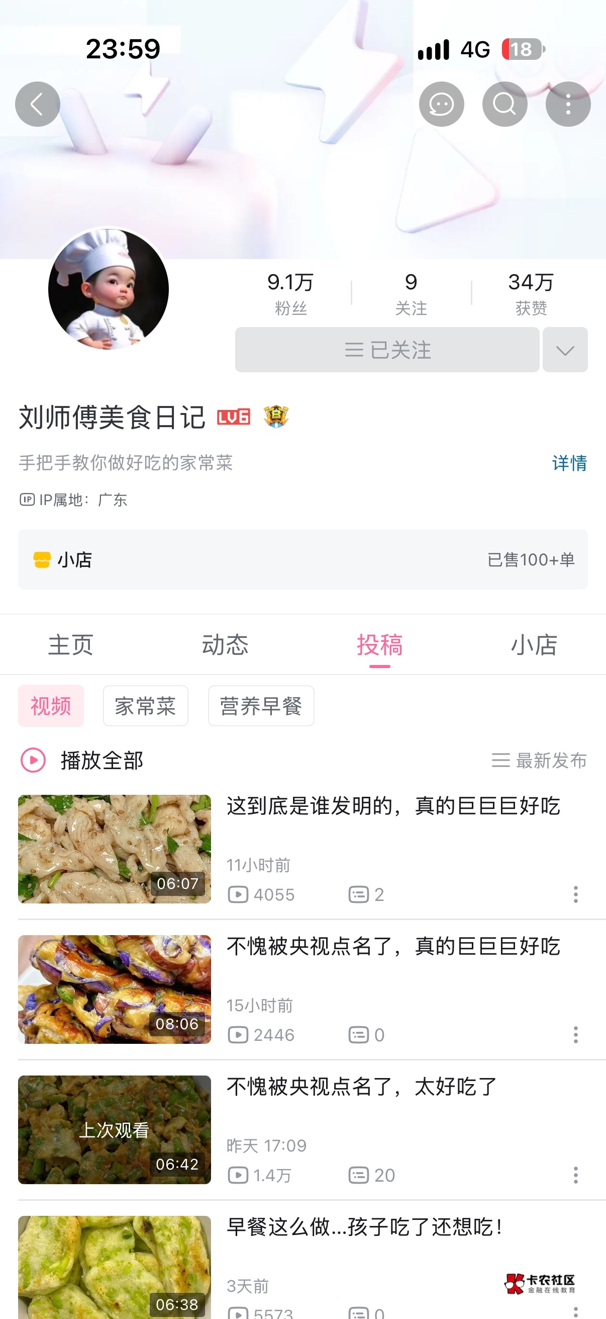 看视频学的菜是真好吃。一个月胖了十斤了

10 / 作者:青梅煮酒论羊毛 / 