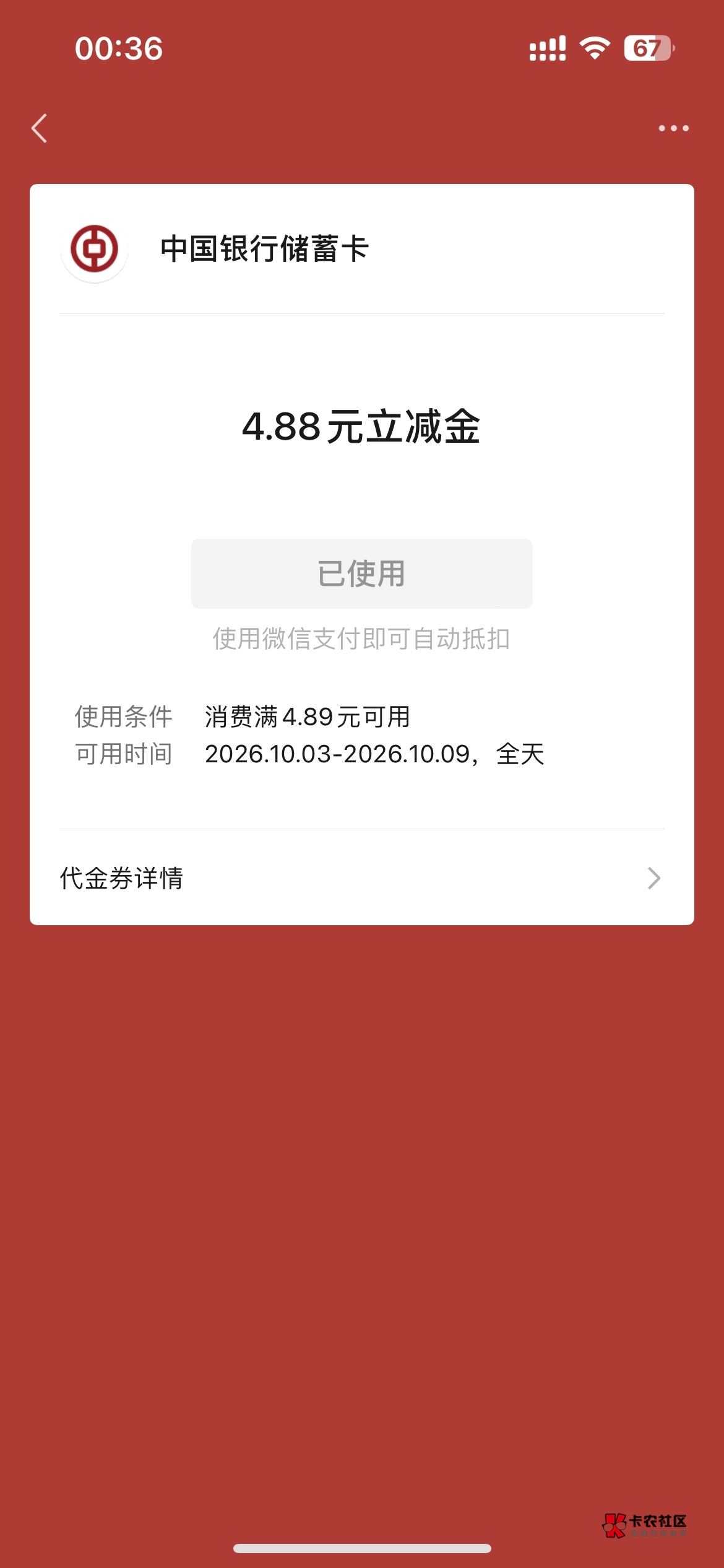刚t立减金发现的，30分钟前点了一下甘肃周末转盘，也不给抽啊，哪里来的？

98 / 作者:巴巴雅戈 / 
