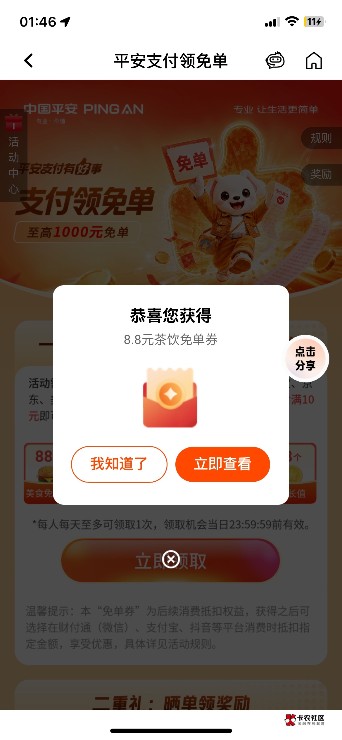 平安一类抽免单破0

44 / 作者:就爱嫖 / 