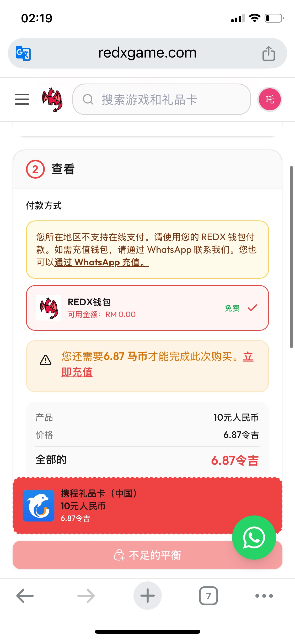 发个教程 
第一步
准备个梯子 这里我就不发了 自己网上找 实在懒的看别人吃
第二步 登10 / 作者:X147 / 