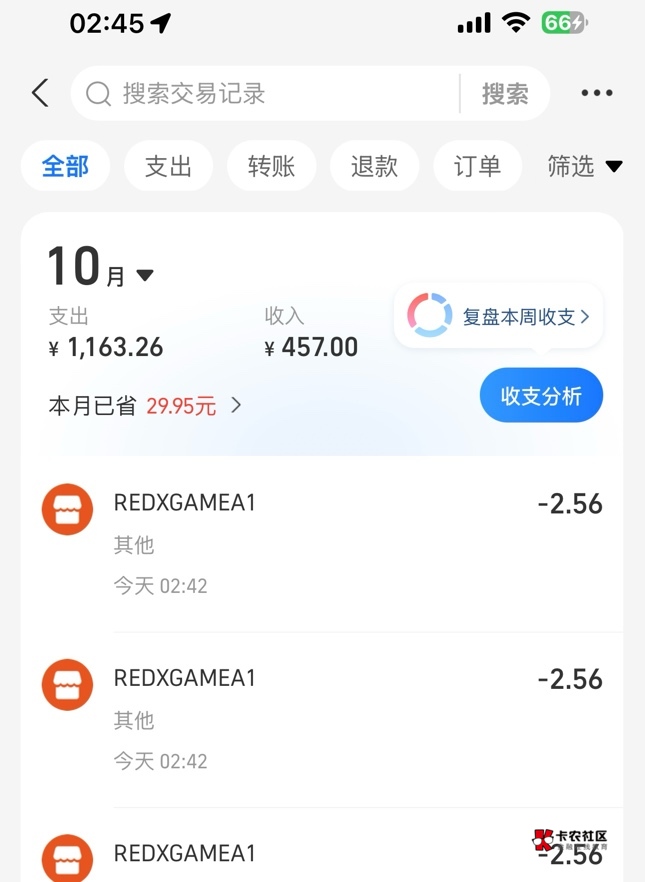 一开始关定位开全局风险 然后把定位真实定位到香港 直接可以付 可是客服下班了只能等10 / 作者:小七爱薅羊毛 / 