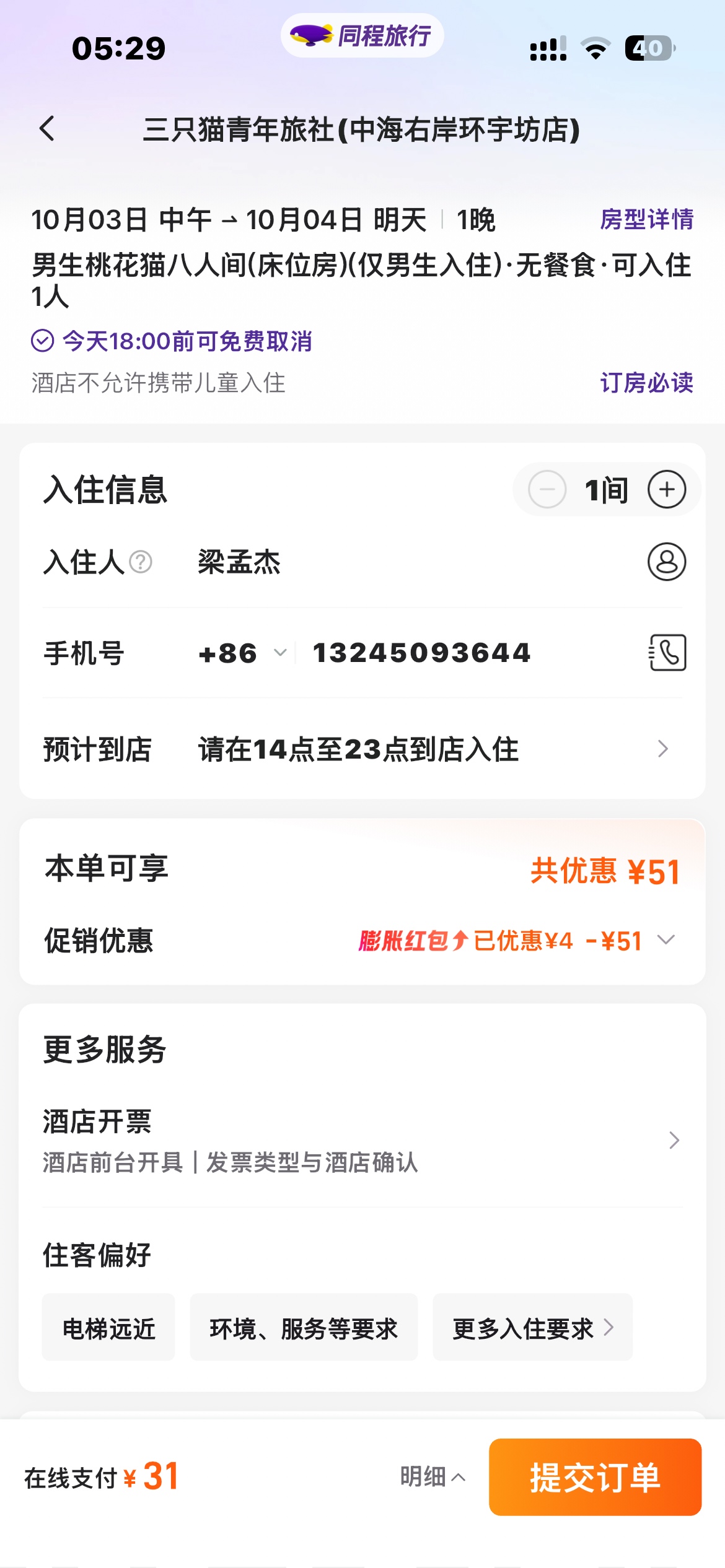 老哥怎么出啊


66 / 作者:芝麻分350 / 