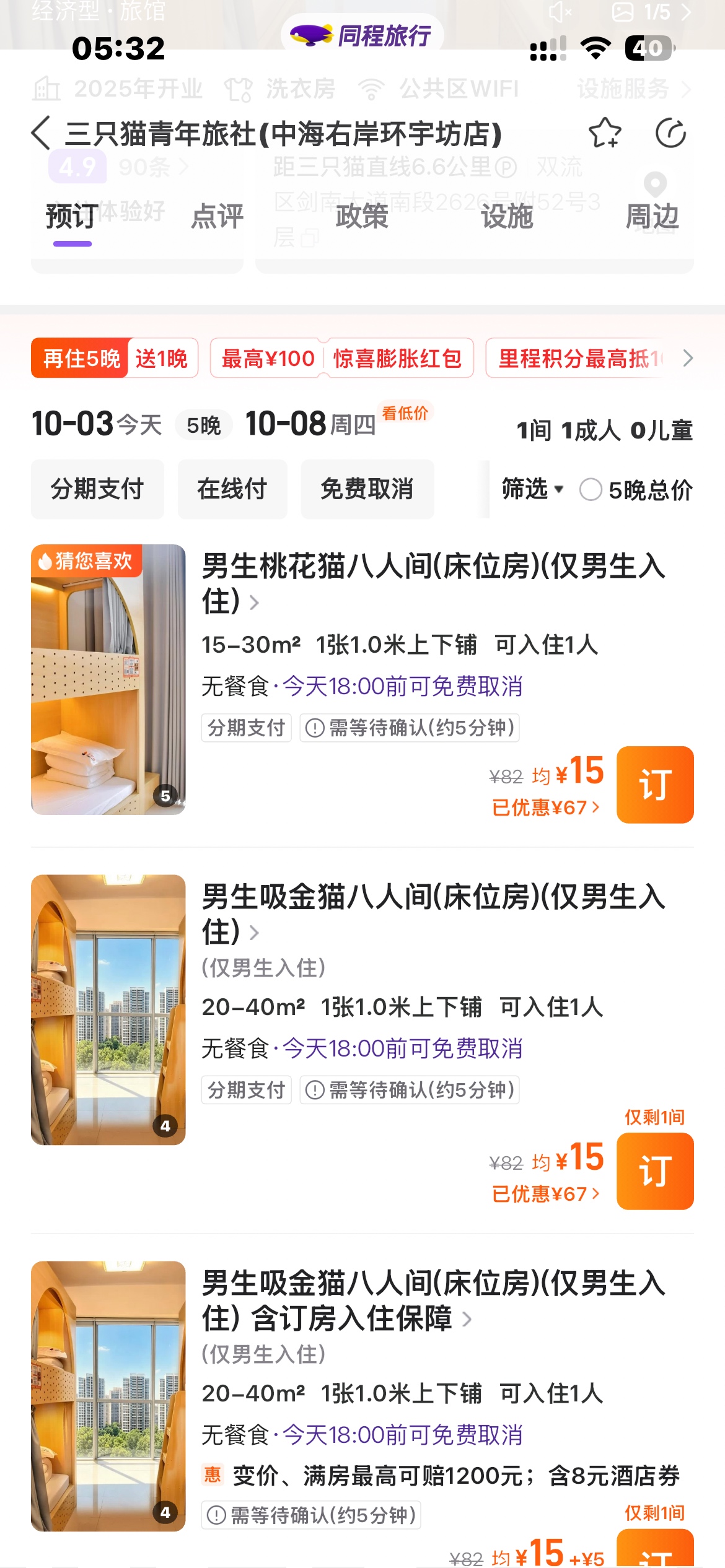 老哥怎么出啊


2 / 作者:芝麻分350 / 