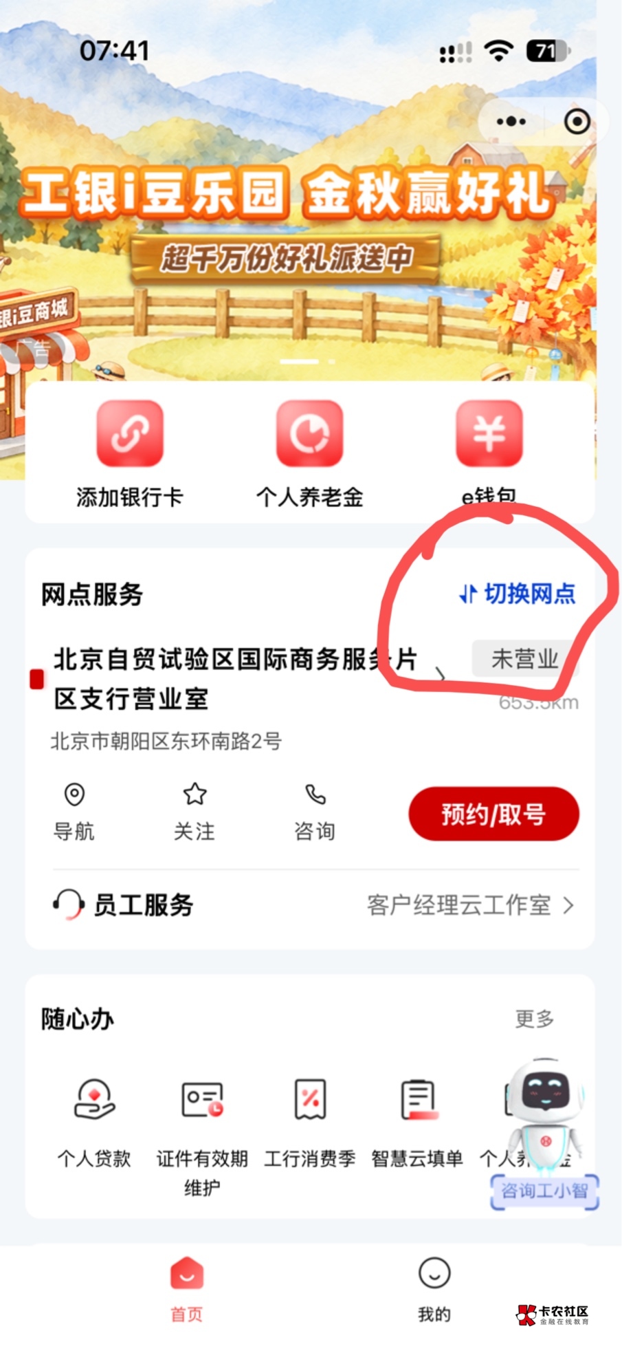 小程序  工行服务   定位改南宁  必得1.08   https://x.buzoulu.com/93A5E8  通用  打96 / 作者:阳什么阳 / 