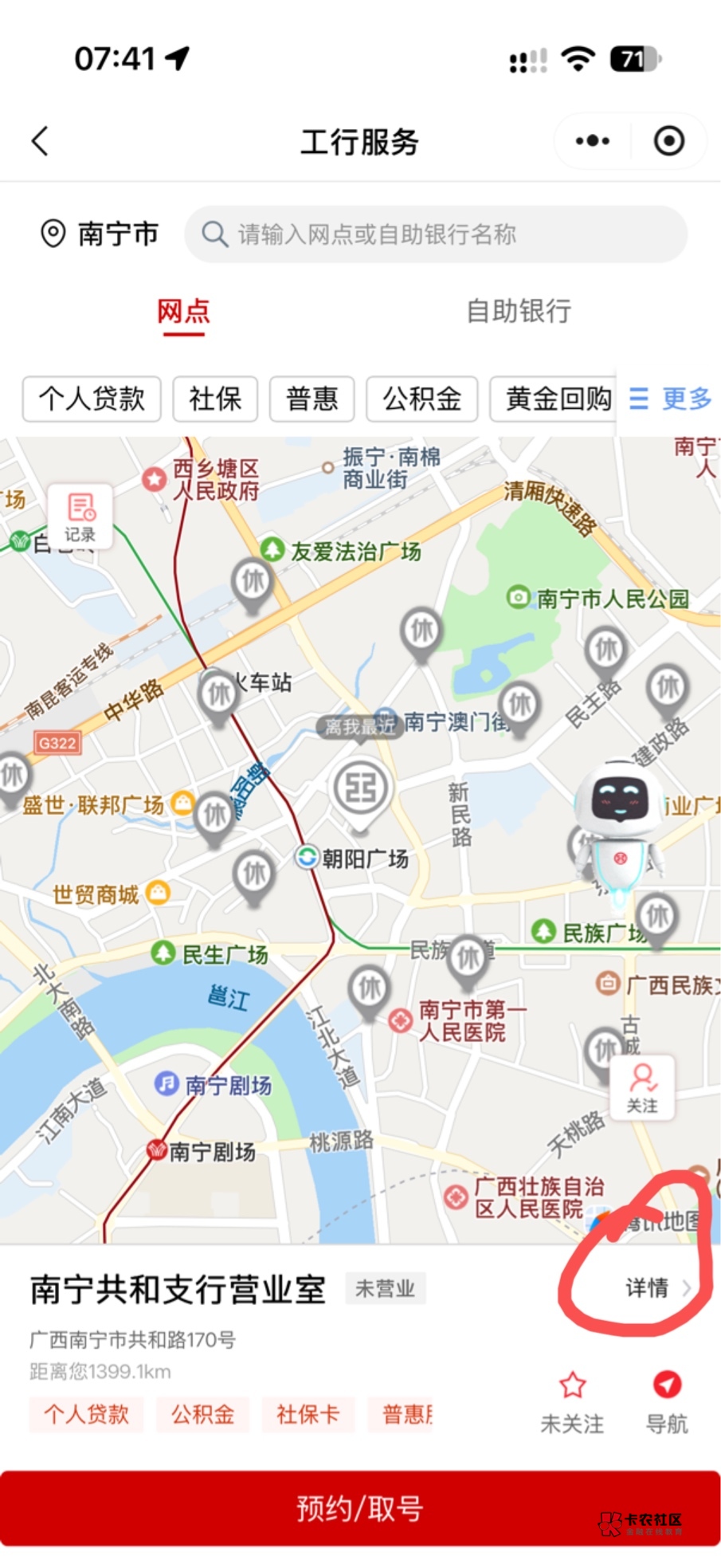 小程序  工行服务   定位改南宁  必得1.08   https://x.buzoulu.com/93A5E8  通用  打8 / 作者:阳什么阳 / 