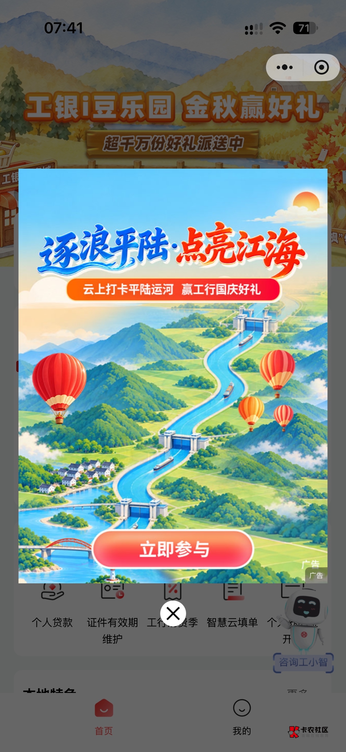 小程序  工行服务   定位改南宁  必得1.08   https://x.buzoulu.com/93A5E8  通用  打65 / 作者:阳什么阳 / 