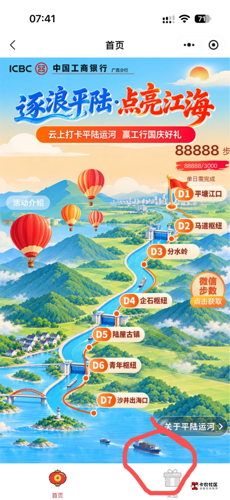 小程序  工行服务   定位改南宁  必得1.08   https://x.buzoulu.com/93A5E8  通用  打35 / 作者:阳什么阳 / 