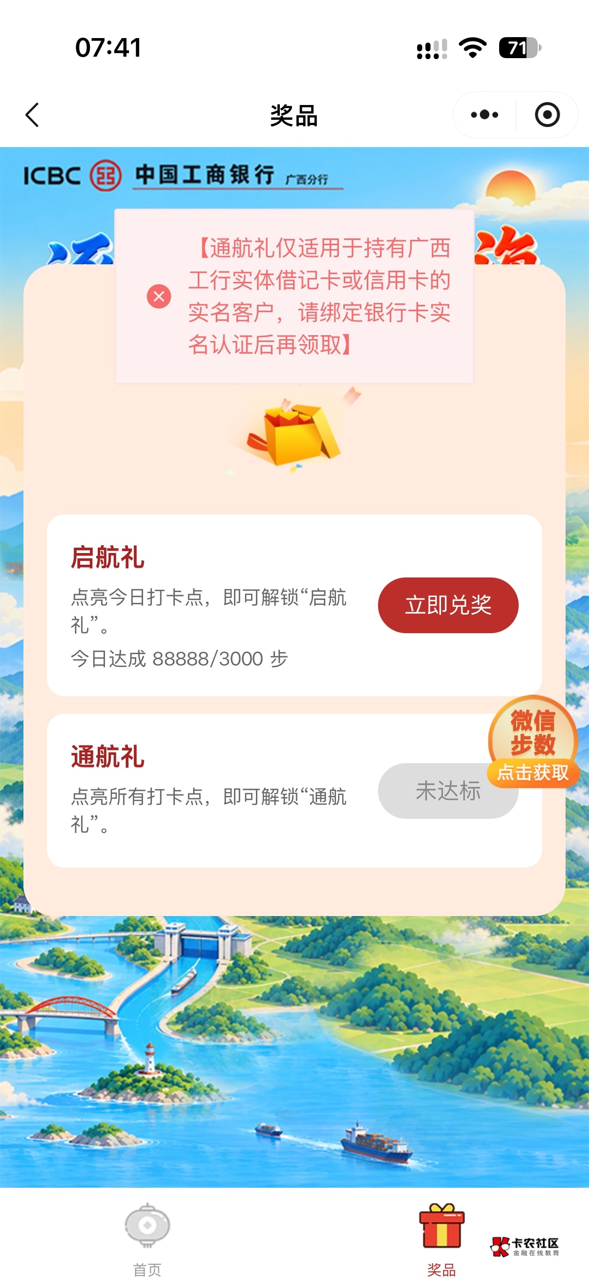 小程序  工行服务   定位改南宁  必得1.08   https://x.buzoulu.com/93A5E8  通用  打75 / 作者:阳什么阳 / 