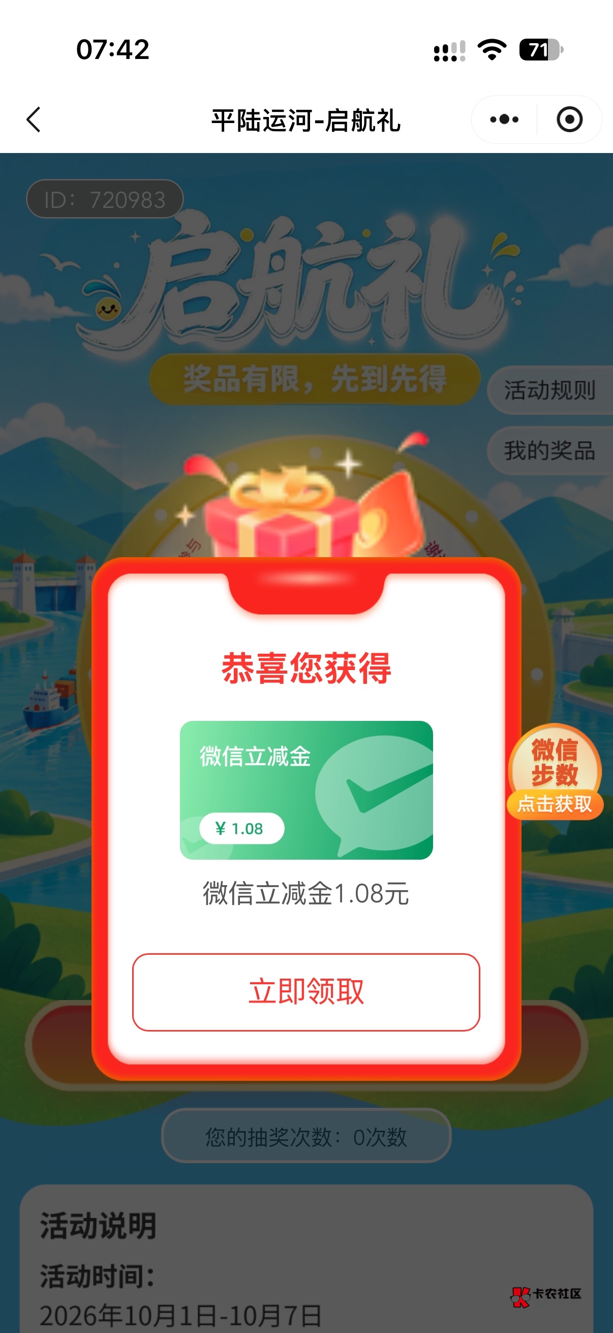 小程序  工行服务   定位改南宁  必得1.08   https://x.buzoulu.com/93A5E8  通用  打94 / 作者:阳什么阳 / 