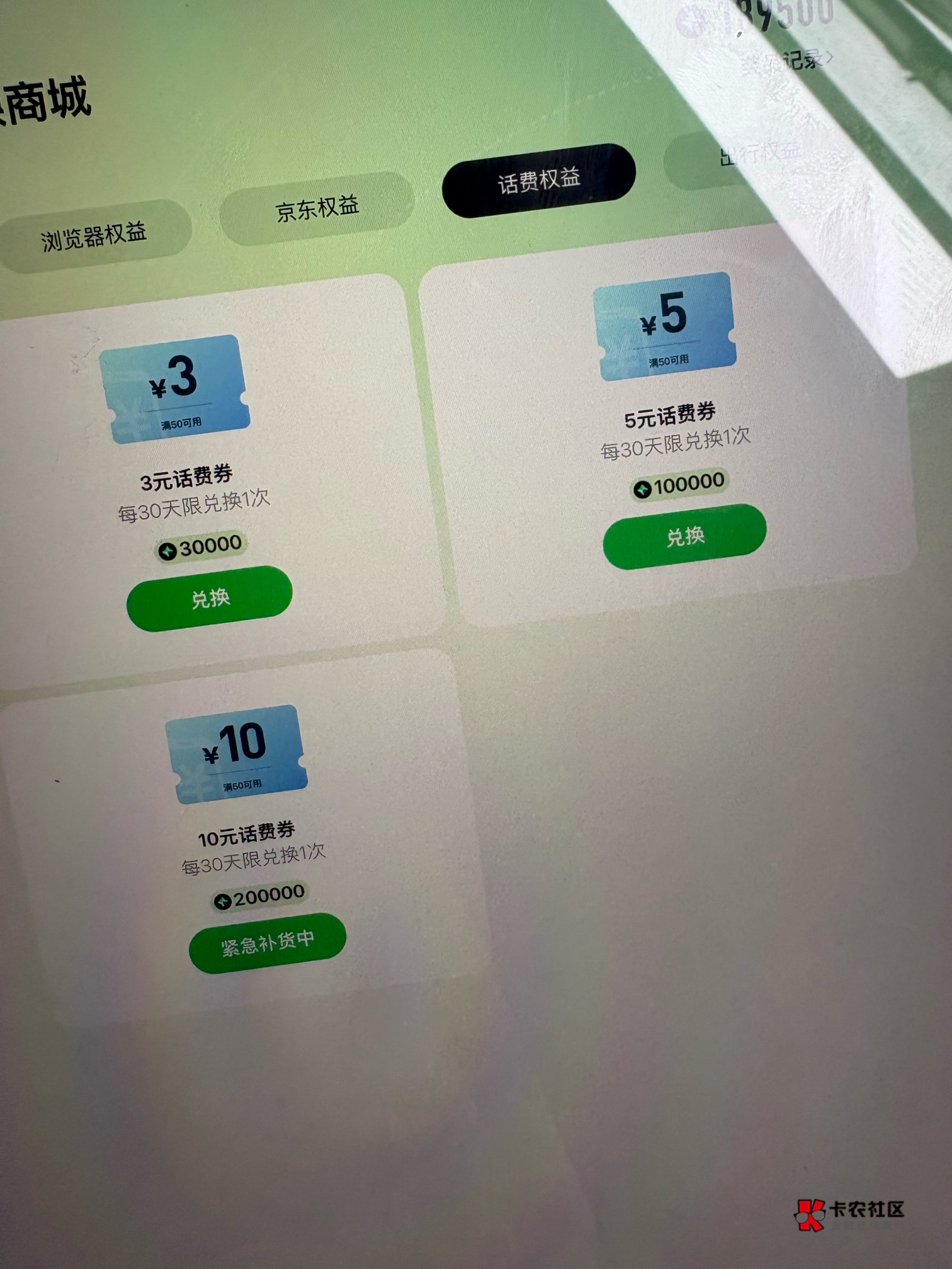 这三个一起兑换了，冲的时候能叠加吗

34 / 作者:xy12 / 