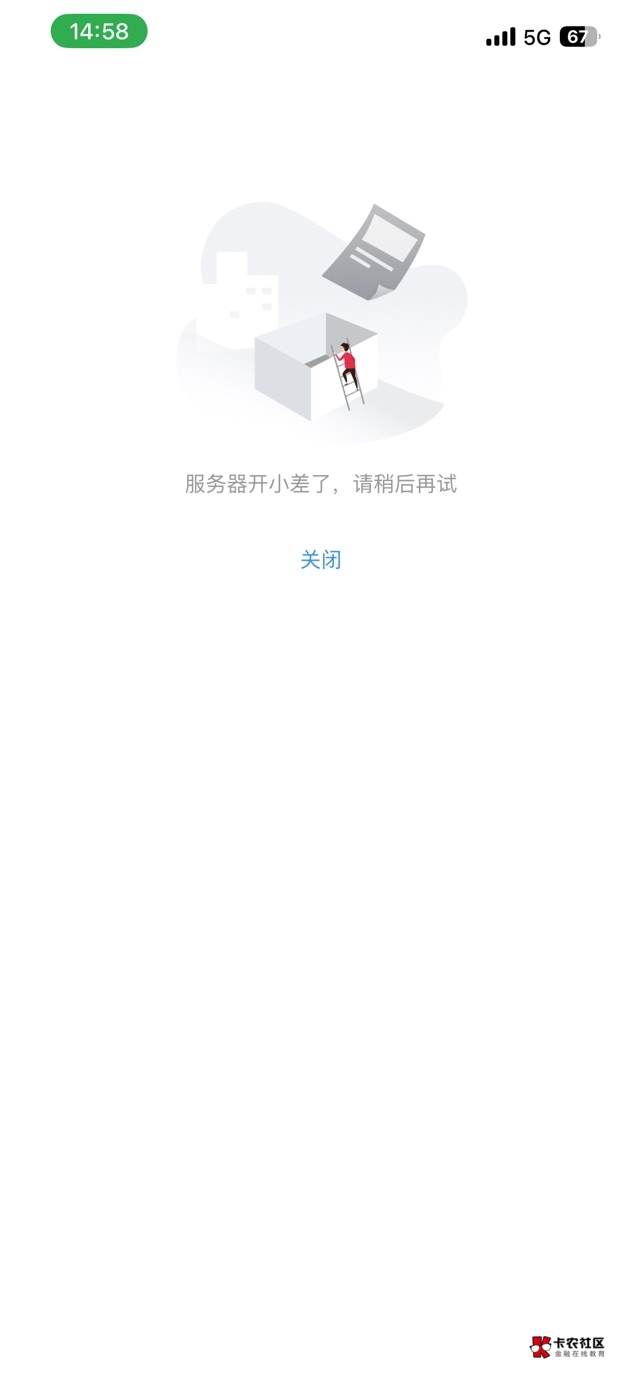 湖南中行这是被冲废了吗？

70 / 作者:理想的人生… / 