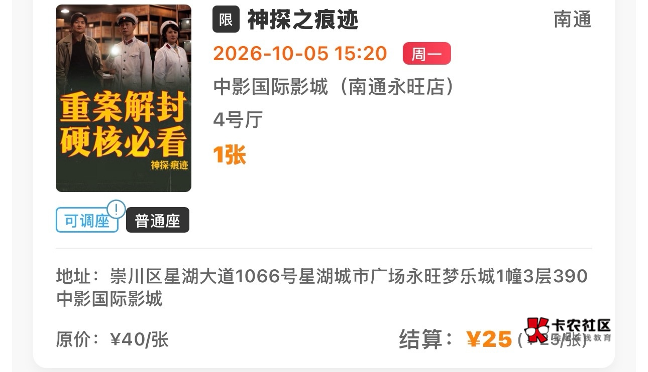 江苏40终于出了，润25还好吧，过节都是成双成对看电影的人，一张票有点难接

71 / 作者:AAA建材王总 / 