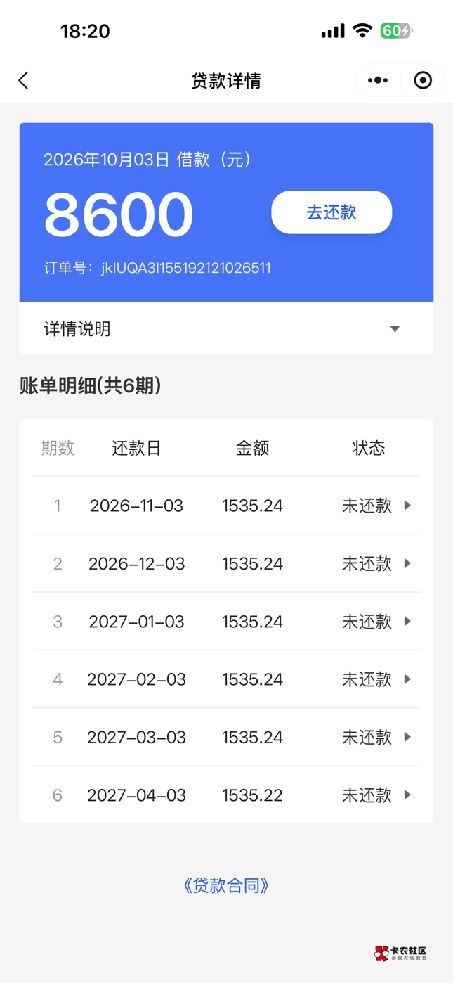 热乎的,易花花
之前跟风下的易花花,现在微信小程序叫易花管家,第一次批的11100,49 / 作者:哎一言难尽 / 热乎的,易花花
之前跟风下的易花花,现在微信小程序叫易花管家,第一次批的11100,49 / 作者:哎一言难尽 /