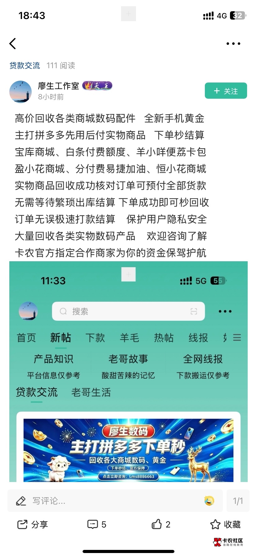 拼多多1000出了，出给卡农首页那个廖生工作室，靠谱

4 / 作者:好人难做3 / 