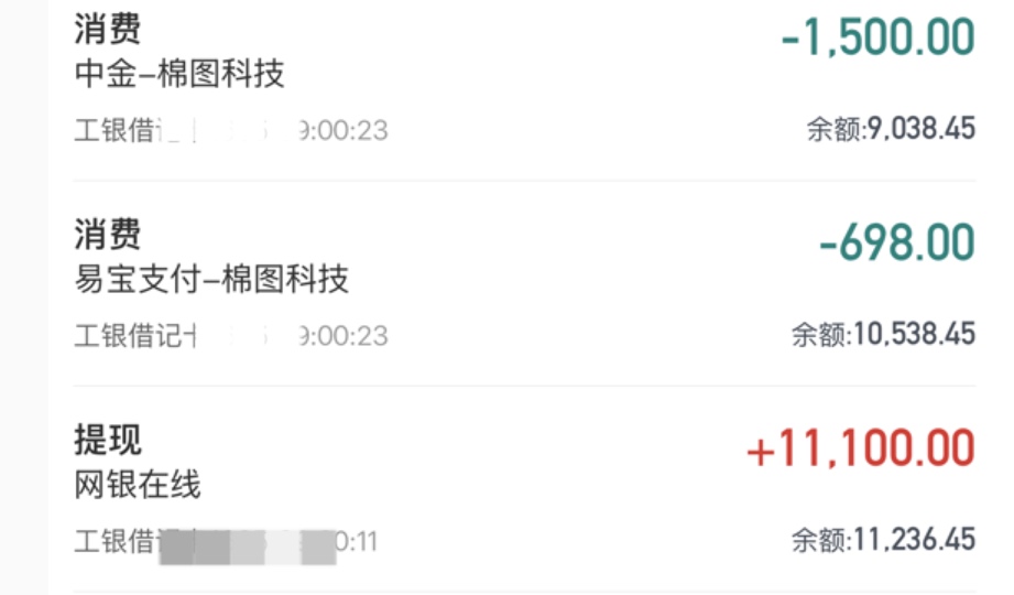 热乎的，易花花


之前跟风下的易花花，现在微信小程序叫易花管家，第一次批的11100，95 / 作者:哎一言难尽 / 