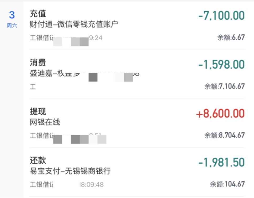 热乎的，易花花


之前跟风下的易花花，现在微信小程序叫易花管家，第一次批的11100，34 / 作者:哎一言难尽 / 