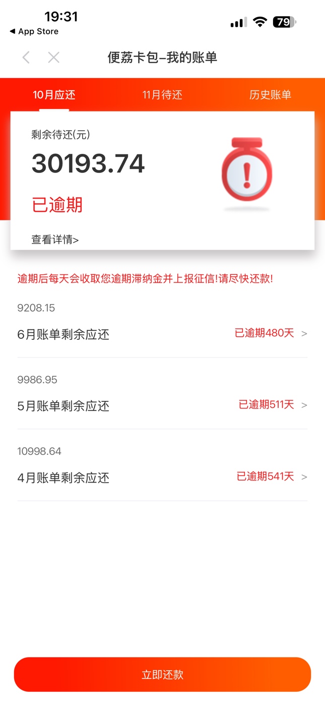 热乎的，易花花


之前跟风下的易花花，现在微信小程序叫易花管家，第一次批的11100，7 / 作者:哎一言难尽 / 