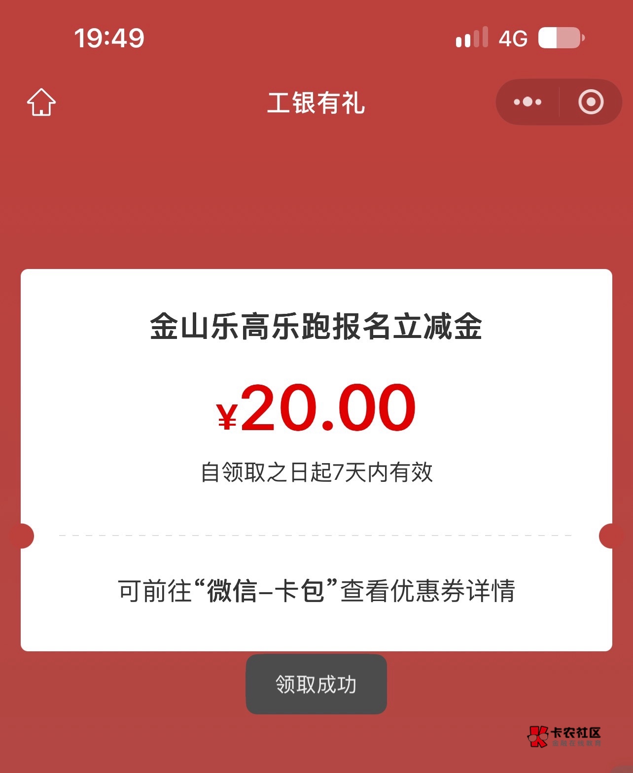 老哥们上海开的工商二类卡这个怎么t啊

43 / 作者:小李天天开心 / 