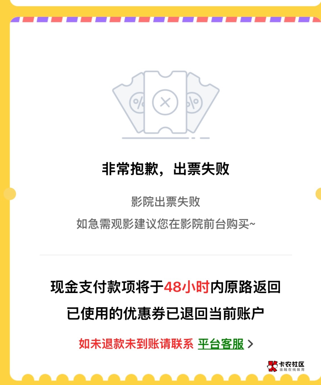 微工这lj玩意加钱了还出票失败

4 / 作者:雪下的那么认真 / 