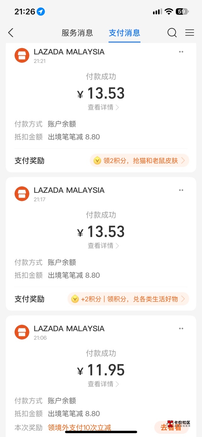 1.先下载lazada，，图片app
2，先打开支付宝手动选香港，然后去设置关闭支付宝定位
335 / 作者:jiaodie“ / 