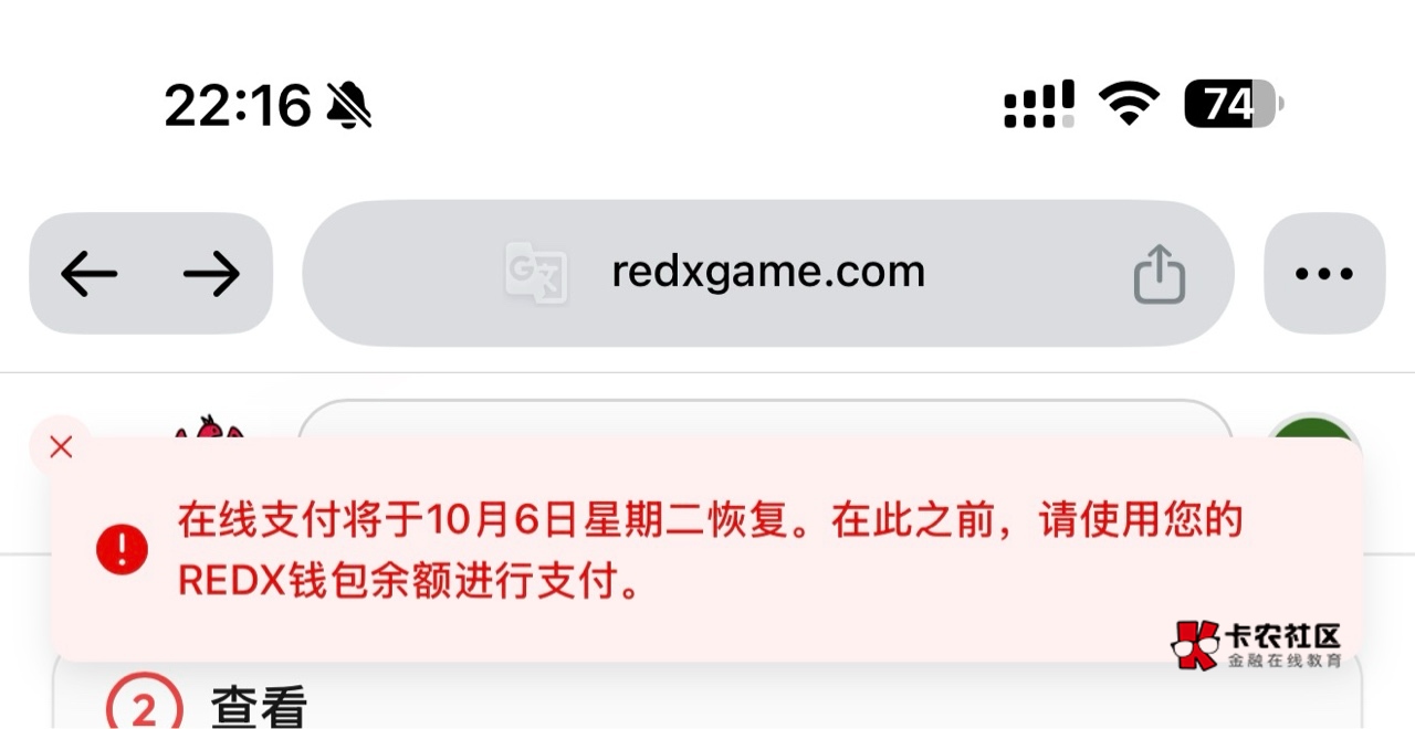 好消息出了支付宝选项，但是提示周二恢复

9 / 作者:莱德利 / 