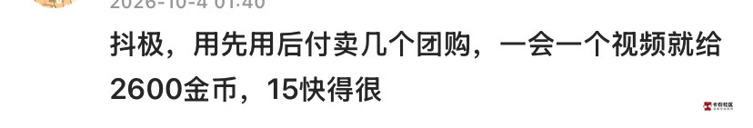 想说看完英格兰比赛就睡觉，结果来卡农翻个帖子，直接给我脑子整宕机了，这


58 / 作者:阿布不吃饭 / 