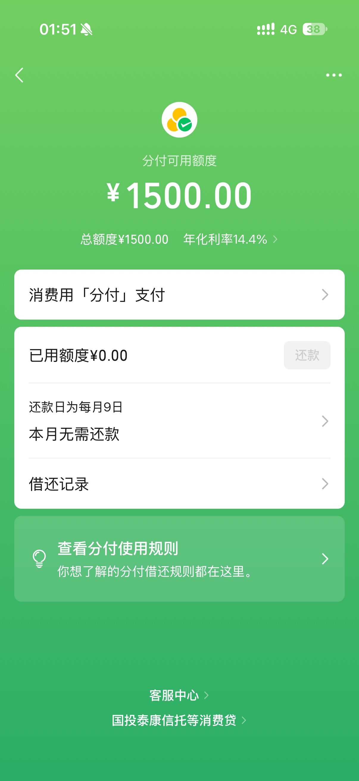 老哥们，求一张苹果手机，分付的截图，谢谢啦
27 / 作者:高达2022 / 