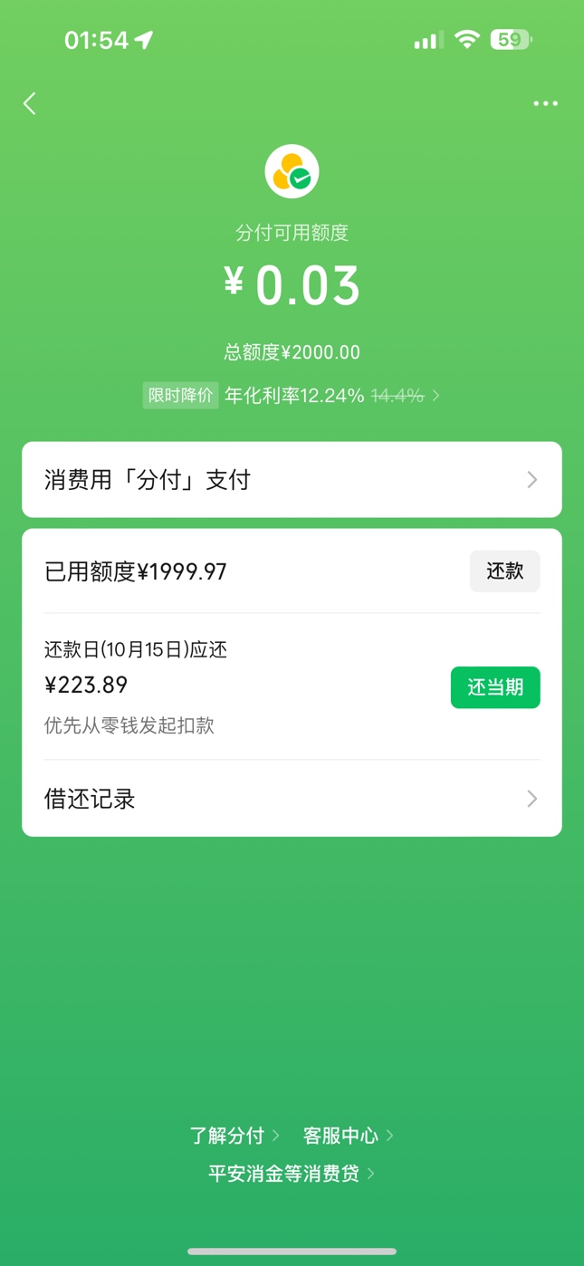老哥们，求一张苹果手机，分付的截图，谢谢啦
55 / 作者:在下陈独秀 / 