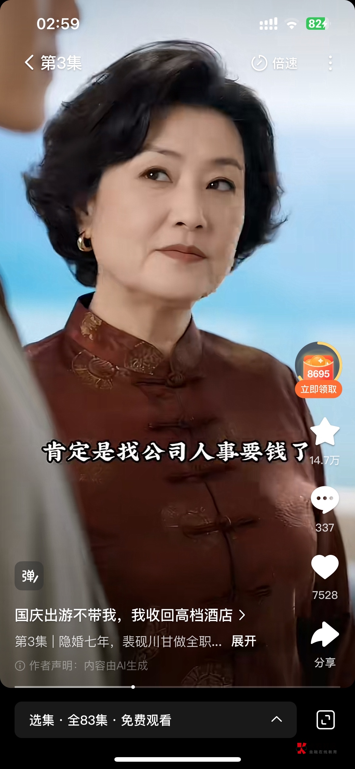 什么人群喜欢看短剧，恶心的像吃猪食

66 / 作者:巴巴雅戈 / 
