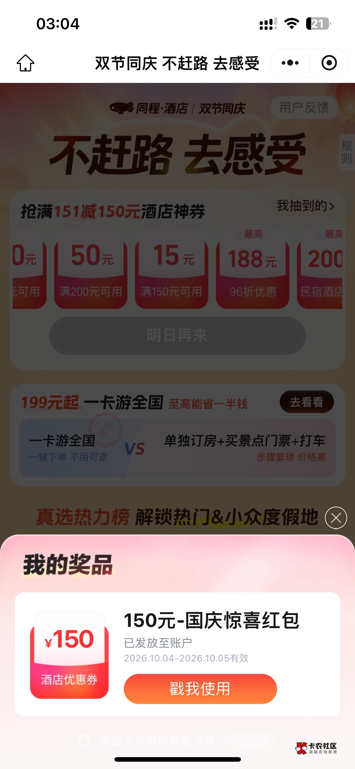 三点中的

47 / 作者:灰子 / 