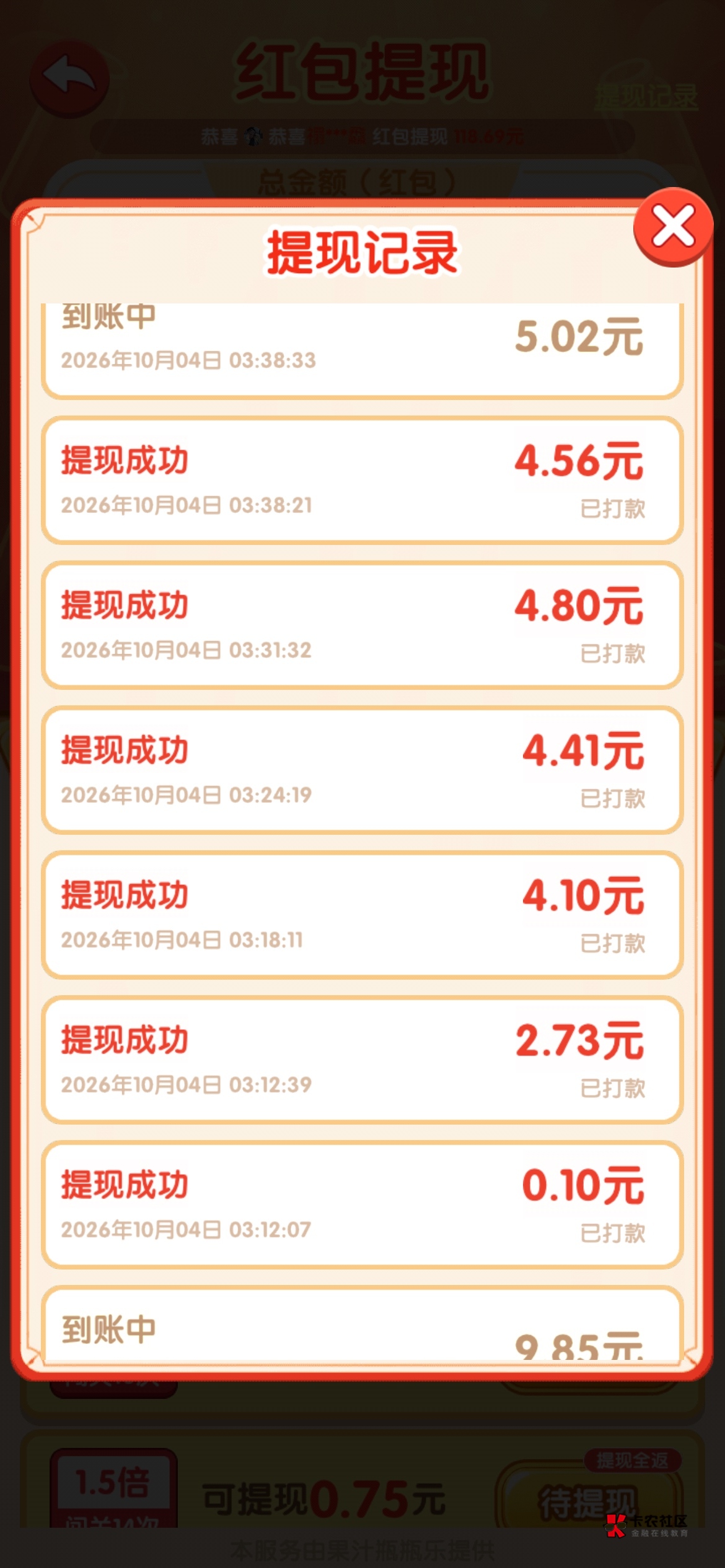 果机今天可以，大黑机居然看啥都给半小时36

73 / 作者:就爱嫖 / 