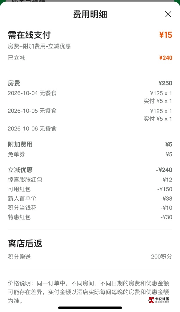 老哥们这附加费用啥玩意

38 / 作者:灰子 / 